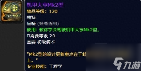 魔兽世界地精的坐骑在哪里买（wow这69种坐骑你都知道怎么获取吗）