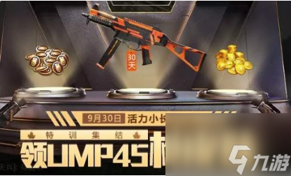和平精英国庆节时装介绍