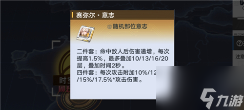 超电磁双星意志怎么选 幻塔双枪意志搭配攻略