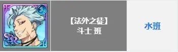 《七人传奇光与暗之交战》开服角色推荐