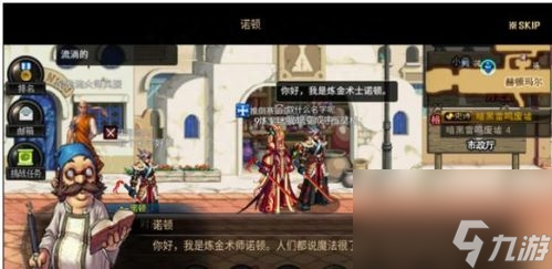 dnf米内特位置在哪（dnf各个NPC位置介绍）