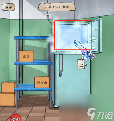 《隐秘的档案》幸福便利店过关方法一览