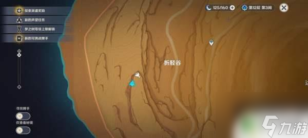 34原神须弥10个地灵龛位置 原神须弥地灵龛全部位置