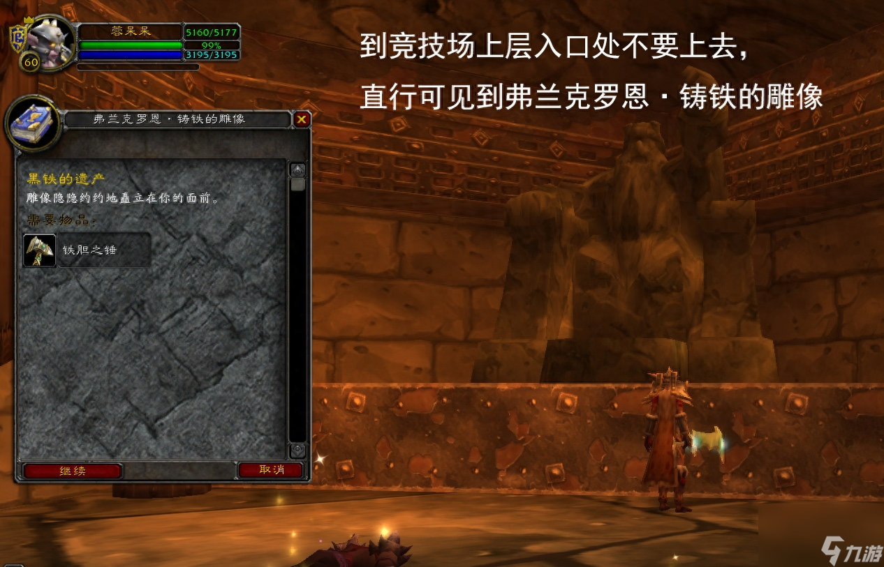 魔兽世界黑铁的遗产任务怎么做（魔兽世界黑石深渊怎么打）