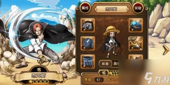 <a id='link_pop' class='keyword-tag' href='https://www.9game.cn/hhwqh/'>航海王启航</a>减能队阵容是什么？