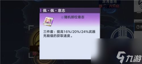 超电磁双星意志怎么选 幻塔双枪意志搭配攻略