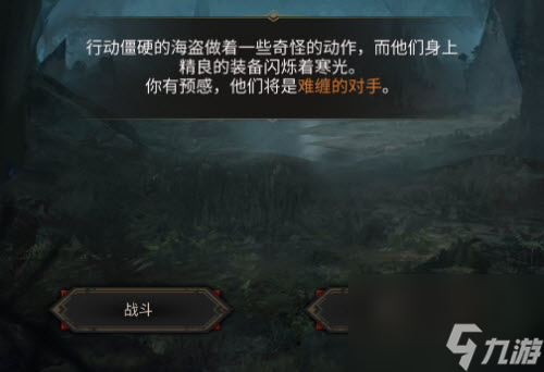 地下城堡3幽雾森林怎么打？ 幽雾森林的通关诀窍