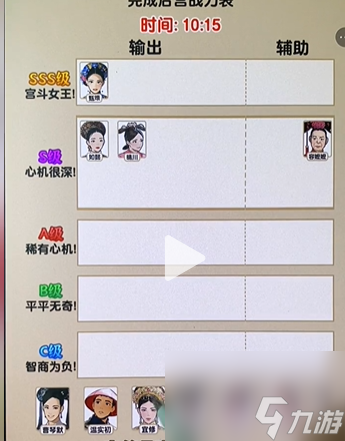 爆梗找茬王宫斗牛人榜通关攻略