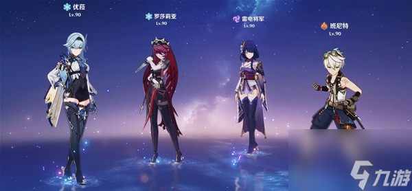 《原神》4.1版深渊配队推荐与打法思路
