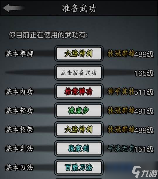 放置江湖降龙十八掌怎么学 丐帮的入门方式