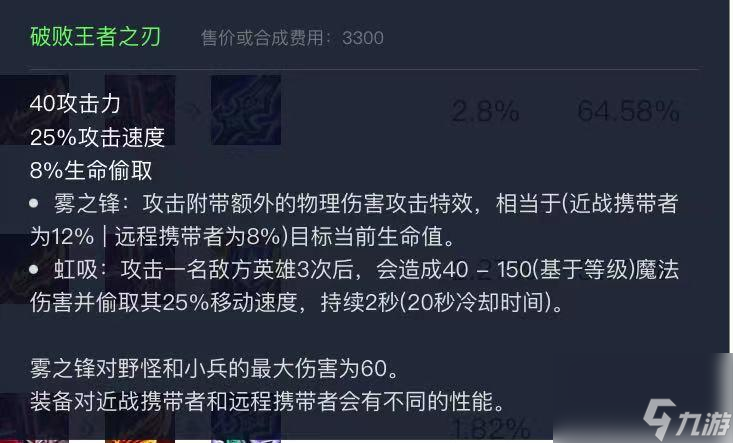 英雄联盟2023剑圣打野攻略