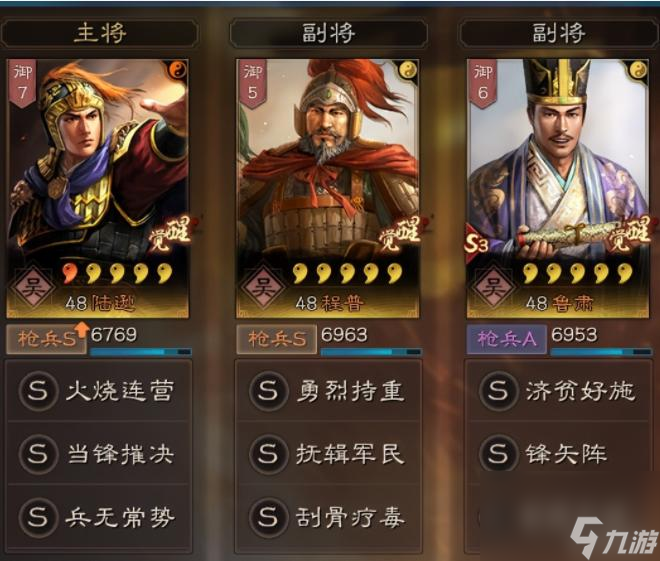 三國(guó)志戰(zhàn)略版吳槍和太尉盾怎么共存？