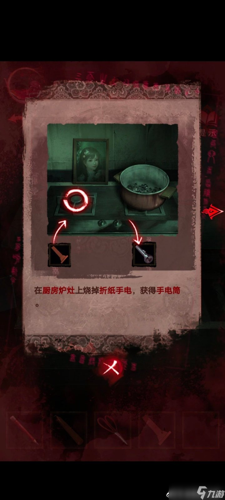 纸嫁衣3第三章通关攻略：纸嫁衣3鸳鸯债攻略第三章图文一览