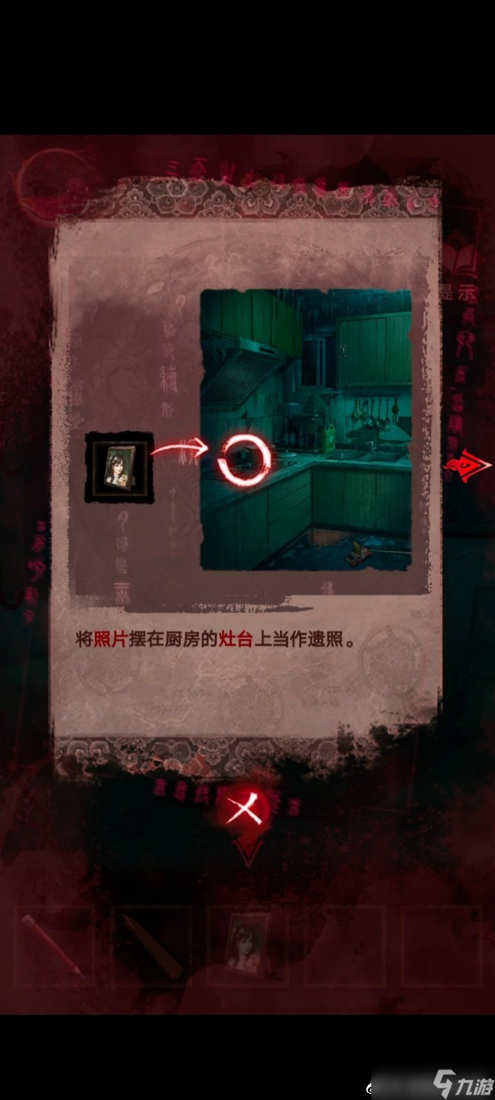 纸嫁衣3第三章通关攻略：纸嫁衣3鸳鸯债攻略第三章图文一览