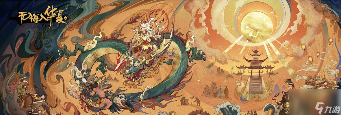 穿越古代，闯荡<a id='link_pop' class='keyword-tag' href='https://www.9game.cn/whrhx/'>无悔华夏</a>——以《渔樵问答525》为背景的游戏剖析（探寻古代文化典故，领略华夏文明之美）