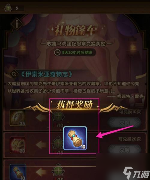 剑与远征魔术礼帽兑换奖励大揭秘（了解剑与远征魔术礼帽兑换奖励的方法和奖励内容）
