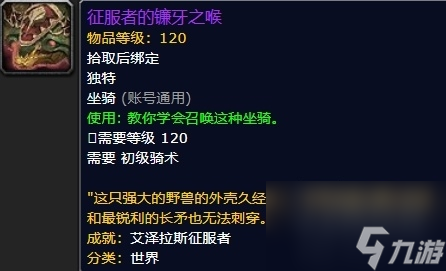 魔兽世界地精的坐骑在哪里买（wow这69种坐骑你都知道怎么获取吗）