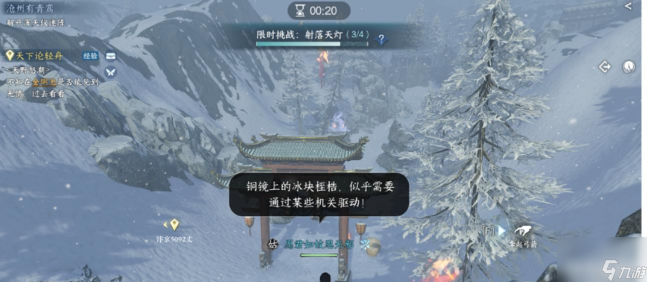 雪羽雄鹰逆水寒怎么引雷？
