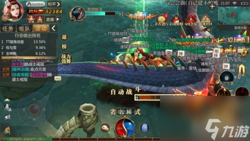 限时活动玩法详解 传奇世界3D手游首领来袭怎么做