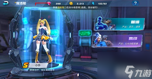 如何才能抽到S英雄 魂武者怎么抽卡