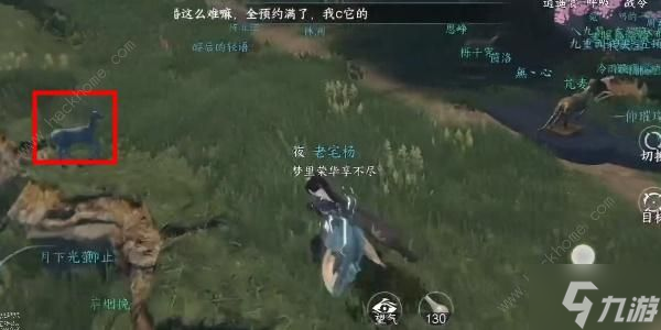 逆水寒手游灵鹿惠礼任务怎么做 灵鹿惠礼探索任务通关攻略