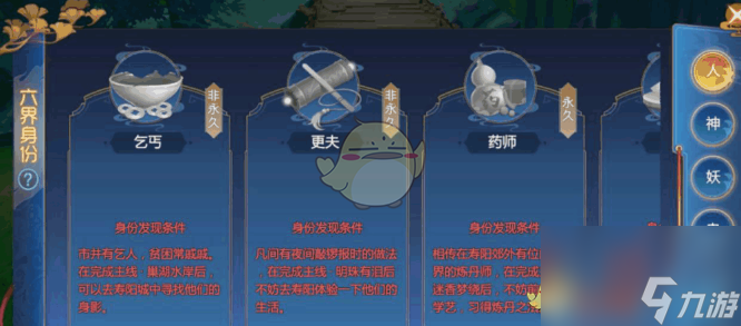 仙剑奇侠传4六界身份乞丐怎么样
