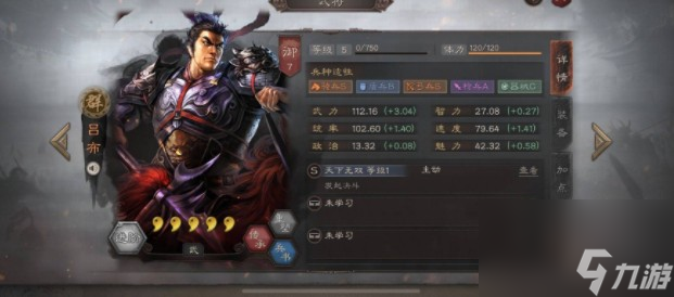 三国志战略版武将搭配推荐：2021最强武将搭配阵容大全