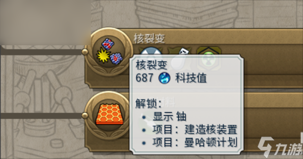 文明6核弹怎么发射