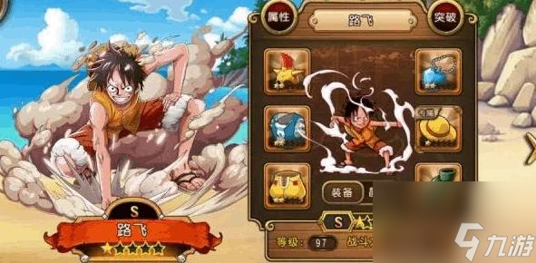 航海王启航减能队阵容是什么？