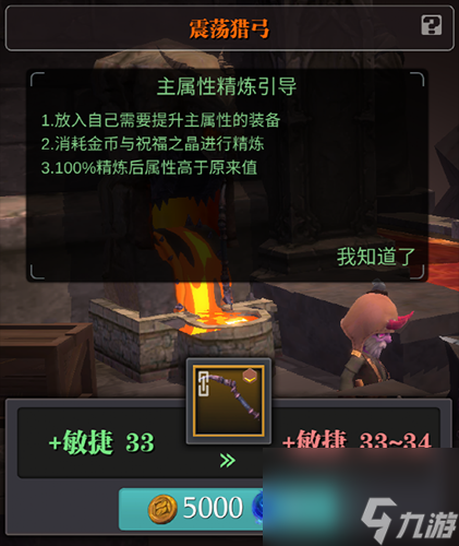 魔渊之刃铁匠布莱特有什么用