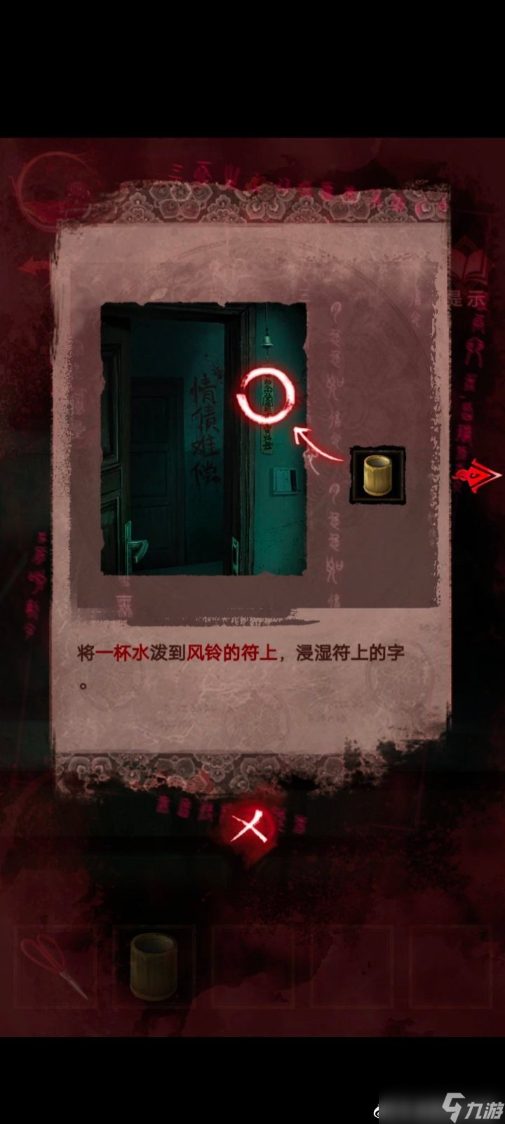 纸嫁衣3第三章通关攻略：纸嫁衣3鸳鸯债攻略第三章图文一览
