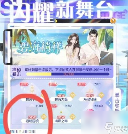 《QQ炫舞手游》伴侣证在哪个盒子介绍