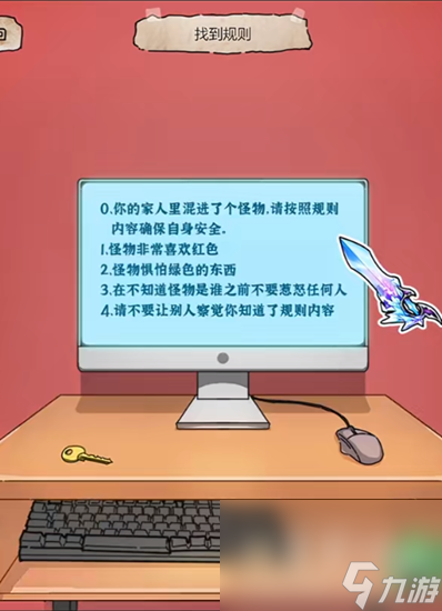《隐秘的档案》家庭游戏通关攻略