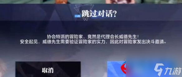晶核手游劍士轉(zhuǎn)職任務(wù)如何做-劍士轉(zhuǎn)職任務(wù)流程一覽