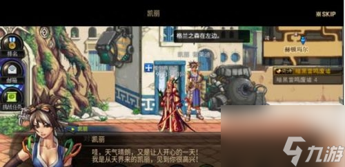 dnf米内特位置在哪（dnf各个NPC位置介绍）