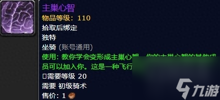 魔兽世界地精的坐骑在哪里买（wow这69种坐骑你都知道怎么获取吗）