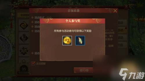 限时活动玩法详解 传奇世界3D手游首领来袭怎么做