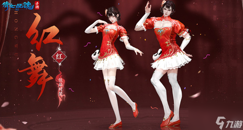 《倩女手游》3.0版本即将启程三界焕新与你相约
