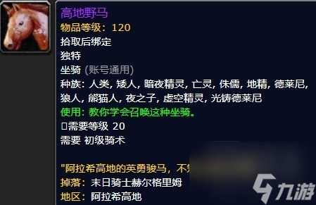 魔兽世界地精的坐骑在哪里买（wow这69种坐骑你都知道怎么获取吗）