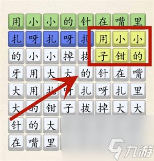 《超級(jí)達(dá)人》扎呀扎呀扎通關(guān)方法介紹