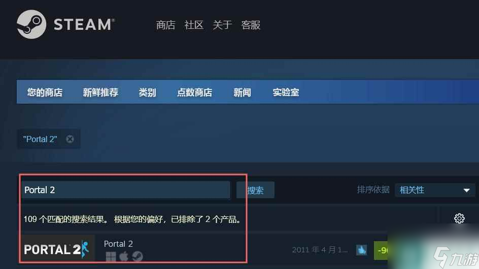 傳送門2steam英文名 傳送門2steam國內(nèi)名稱是什么