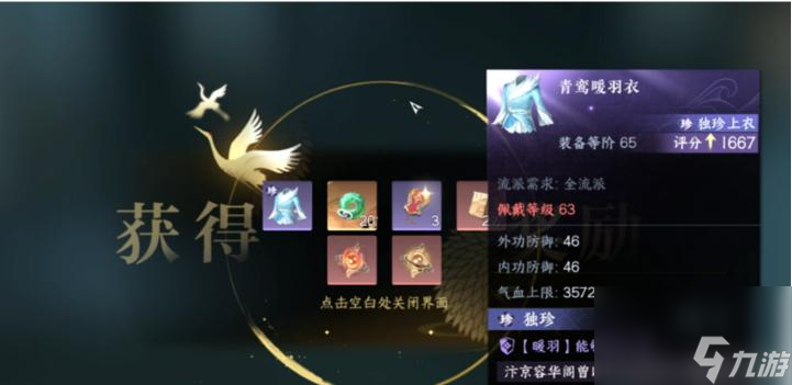 雪羽雄鹰逆水寒怎么引雷？