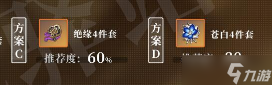 2022原神鐘離圣遺物及武器搭配攻略