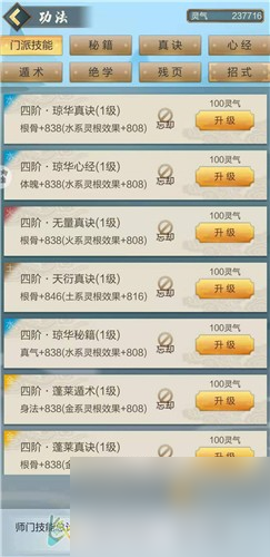 影响大不大 玄元剑仙绝学需要全部入手吗