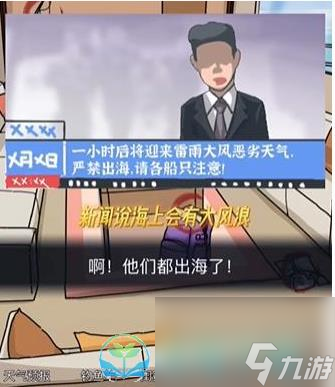 《隐秘的档案》蜜月惊魂通过策略