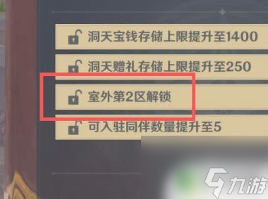 原神怎样装满地图 原神尘歌壶地图扩大方法