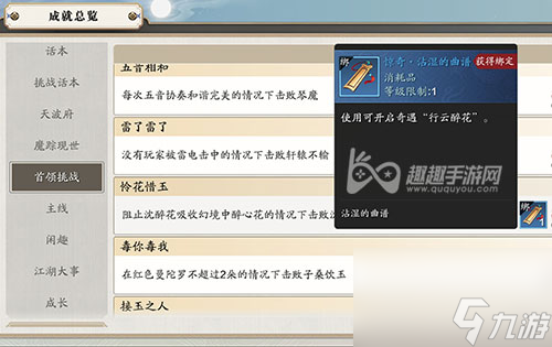 触发方法位置介绍 天涯明月刀手游行云醉花奇遇怎么做