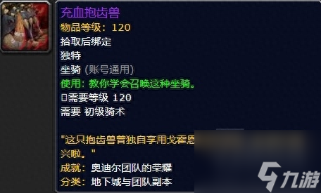 魔兽世界地精的坐骑在哪里买（wow这69种坐骑你都知道怎么获取吗）
