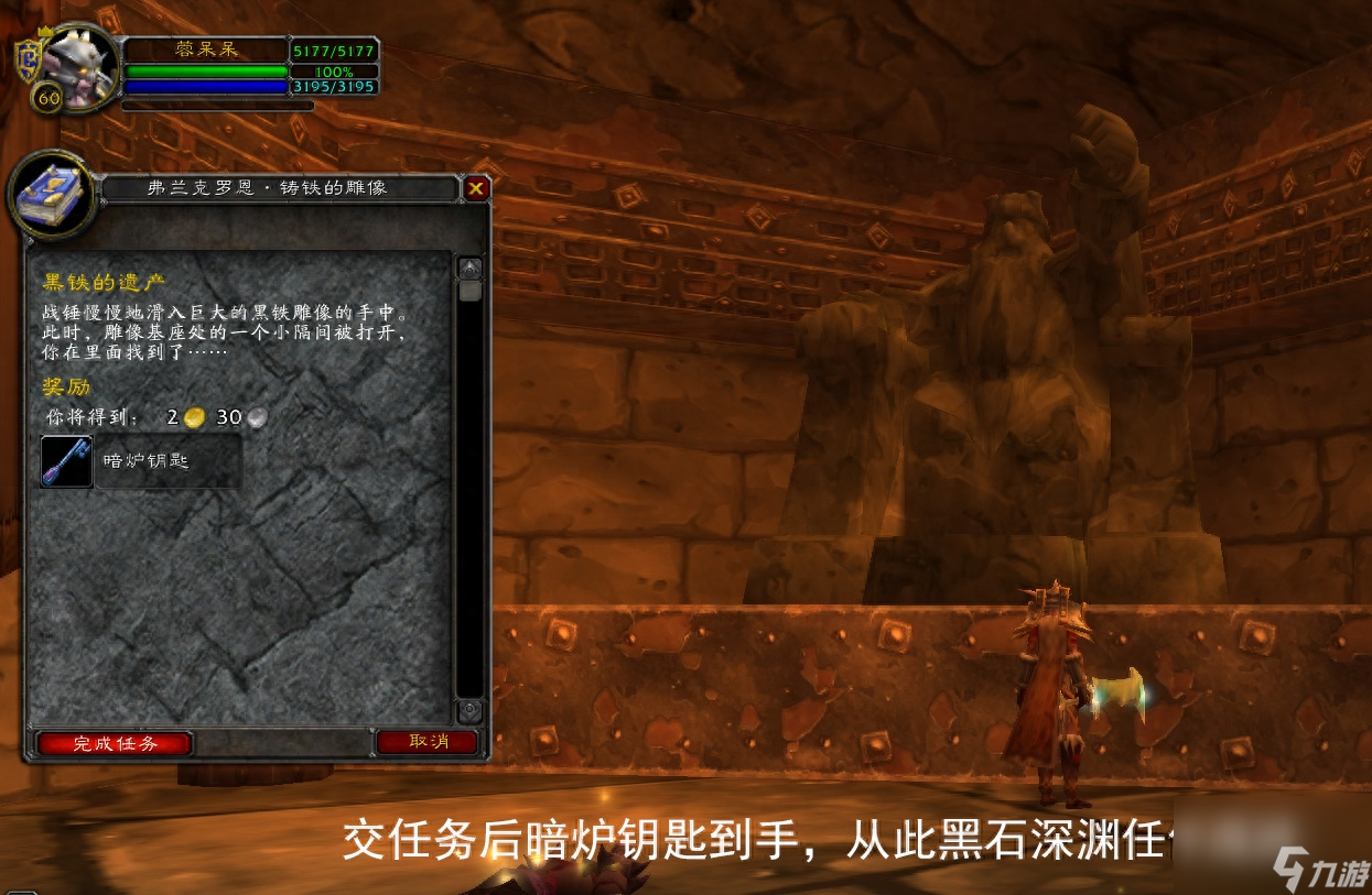 魔兽世界黑铁的遗产任务怎么做（魔兽世界黑石深渊怎么打）