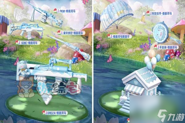 和平精英懵萌河马套装怎么获得 ss24赛季懵萌河马套装获取方法